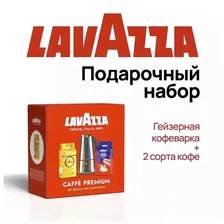 Набор кофе молотый Lavazza Crema e Gusto 250г + Lavazza Qualita Oro 250г + гейзерная кофеварка, 1.095 кг, коробка