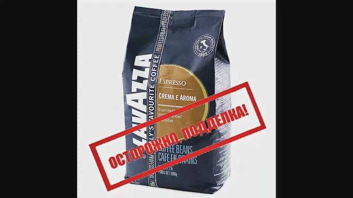 Подделка Lavazza Crema e Aroma. Все признаки подделки кофе Lavazza.