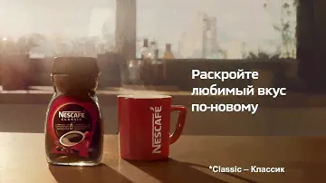 NESCAFE Classic