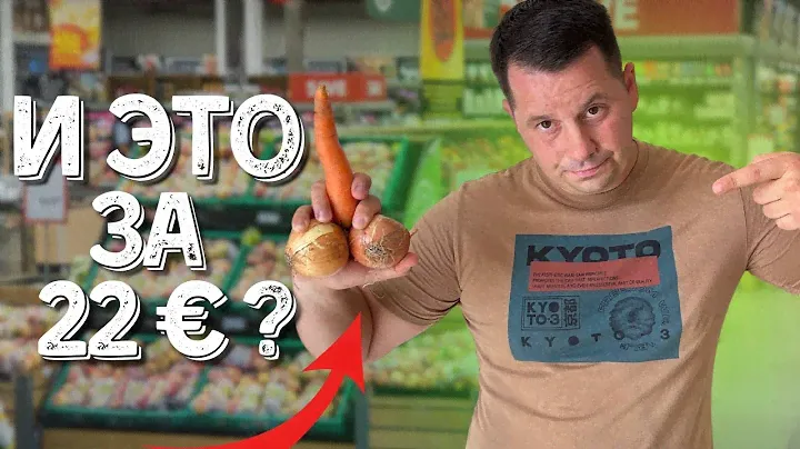 ЧЕРНОГОРИЯ  🇲🇪 ЦЕНЫ НА ПРОДУКТЫ. Все очень дорого